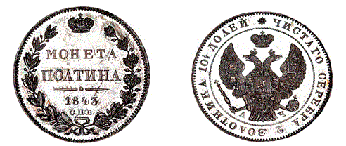 старатель